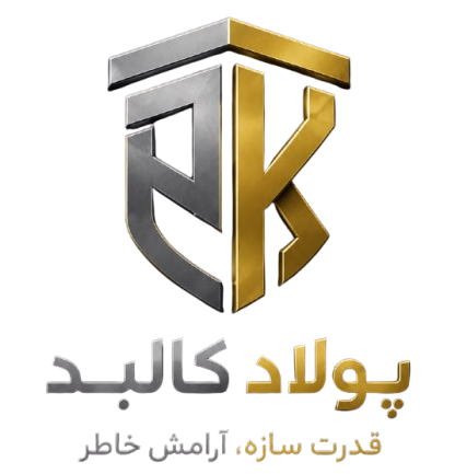 پولاد کالبد